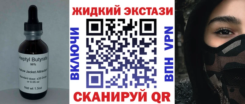 БУТИРАТ бутандиол  блэк спрут tor  Городовиковск 