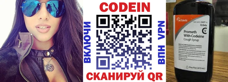 купить  сайты  Городовиковск  KRAKEN маркетплейс  Кодеиновый сироп Lean напиток Lean (лин) 