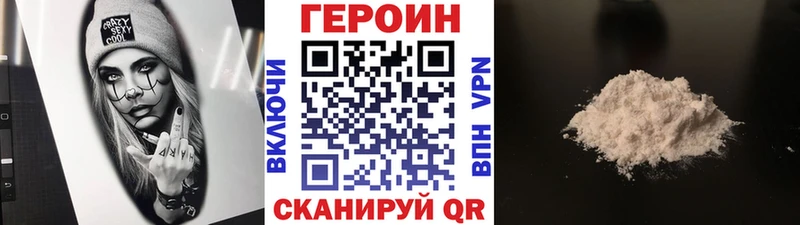 Героин VHQ  Городовиковск 