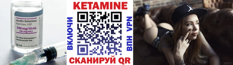 Кетамин ketamine  Городовиковск 