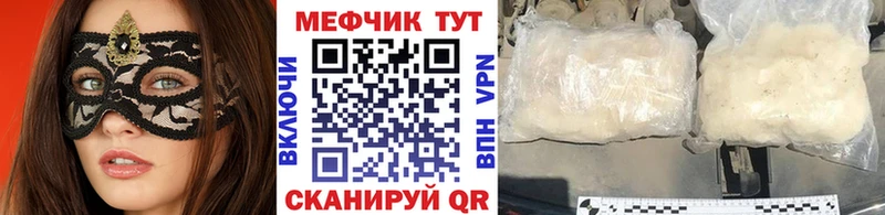 МЕФ мука  OMG ТОР  Городовиковск 