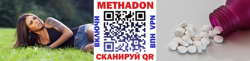МЕТАДОН белоснежный  Городовиковск 