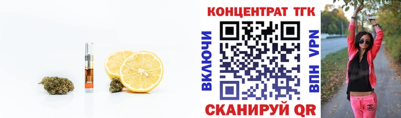 купить   Городовиковск  ТГК жижа 